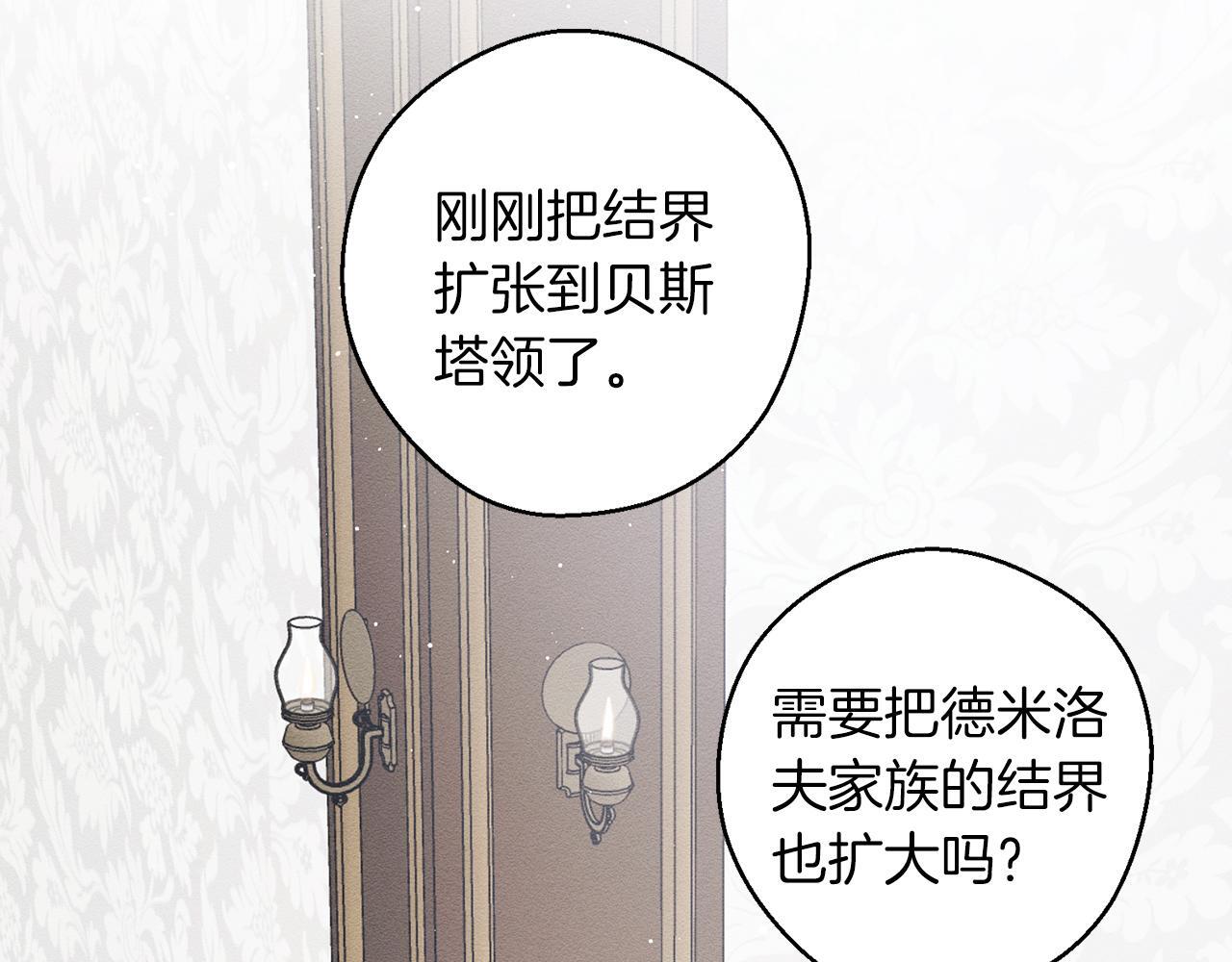 第69话 家主之令105