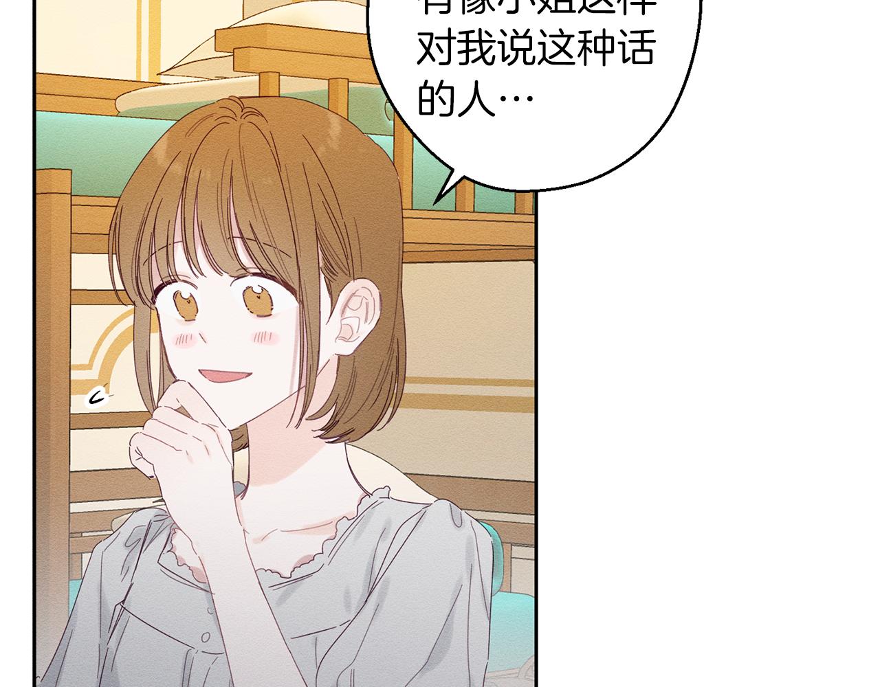 第9话 对不起我们不能结婚！118