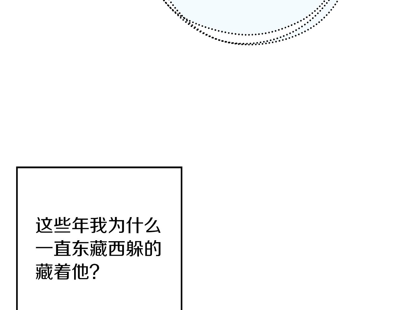 第34话 玛丽安的怀疑73