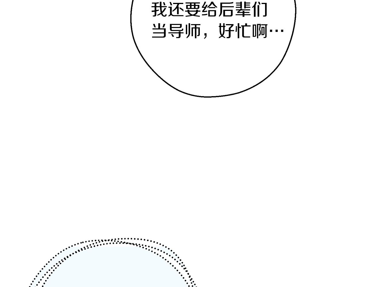 第36话 弟弟飙进度8