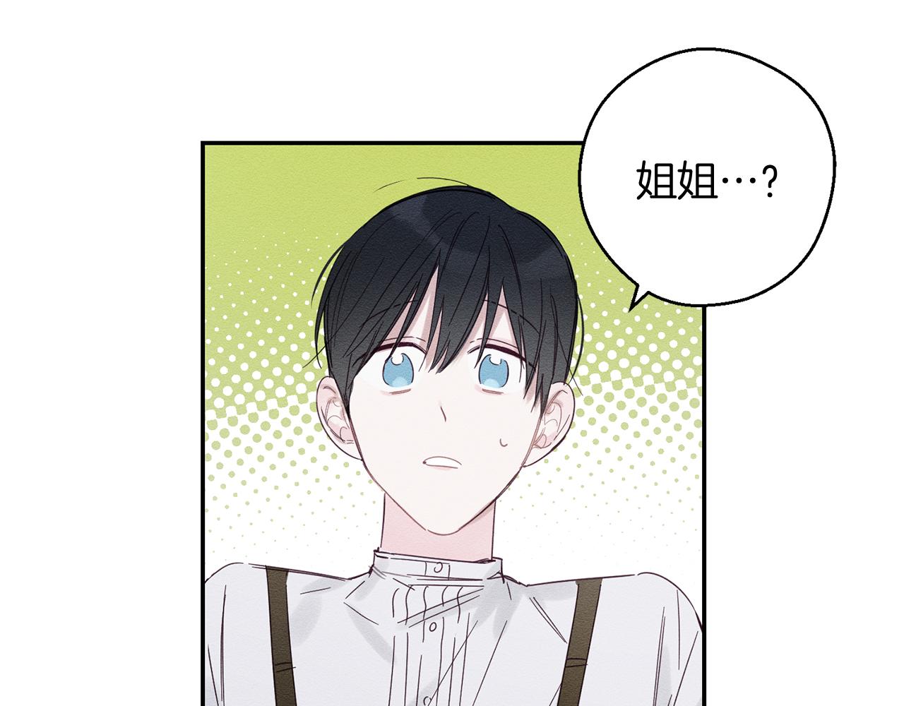 第3话 解除婚约18