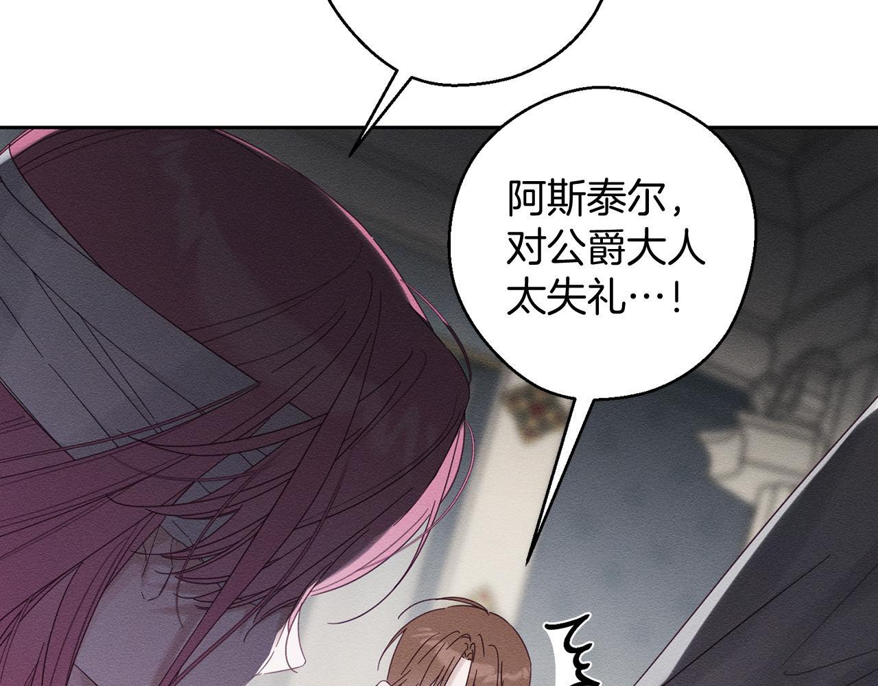 第64话 暗杀皇后30