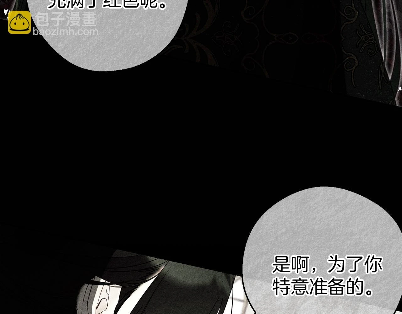 第57话 反目的前兆44