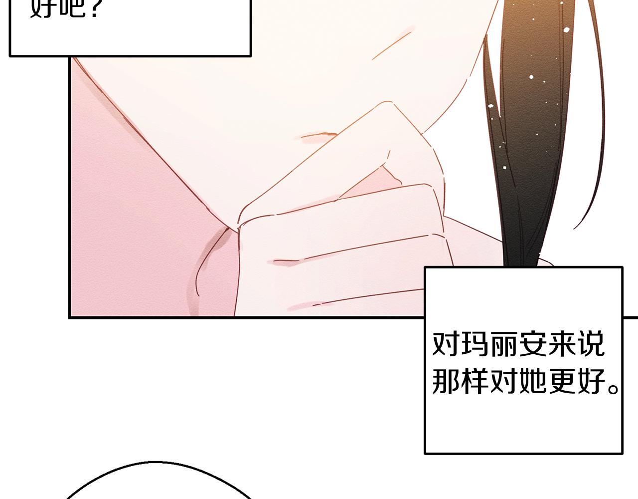 第10话 作为淑女入学！33