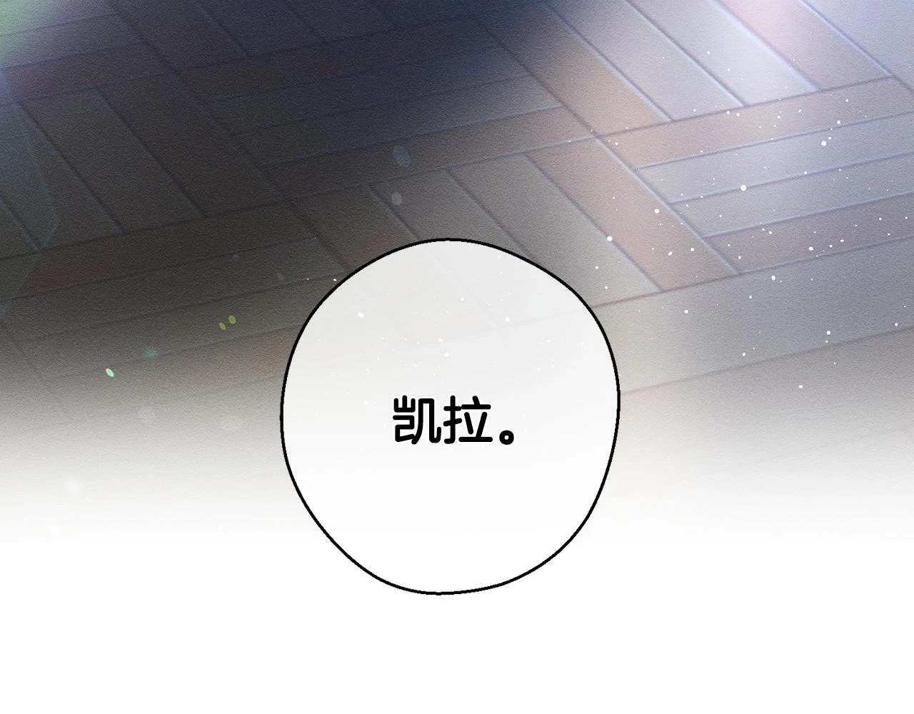 第54话 想传达的话177
