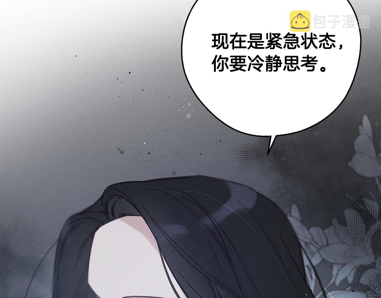 第33话 神秘的关注者31