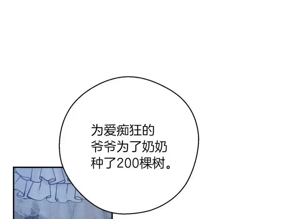 第41话 生不了他的气113