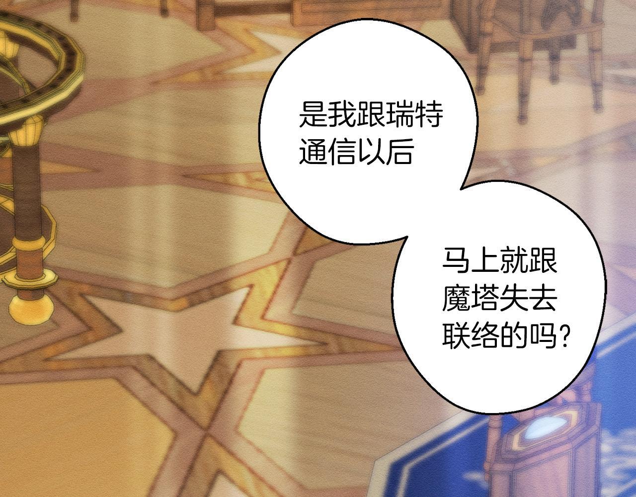 第二季完结篇 他回来了114