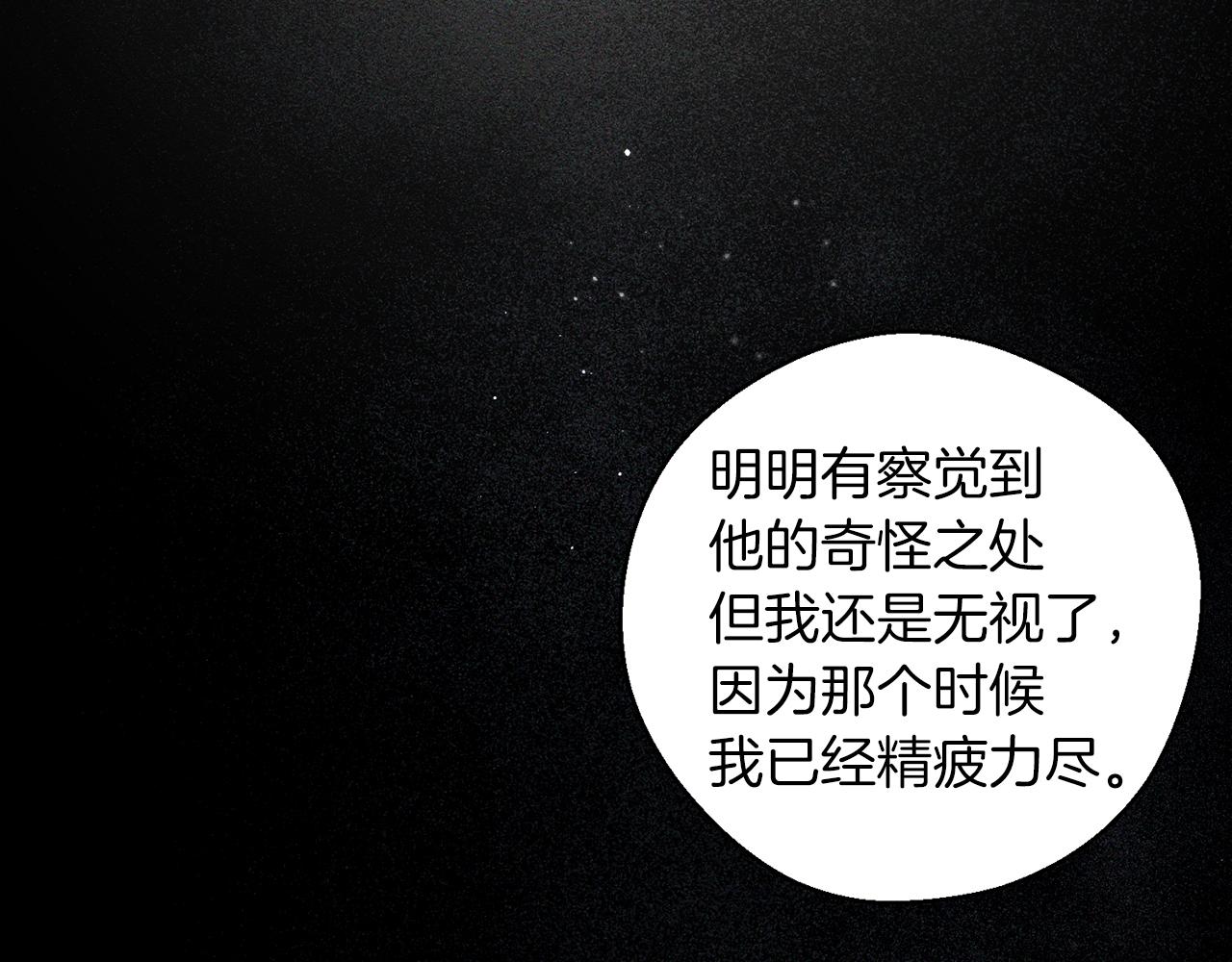 第49话 脆弱的一面79