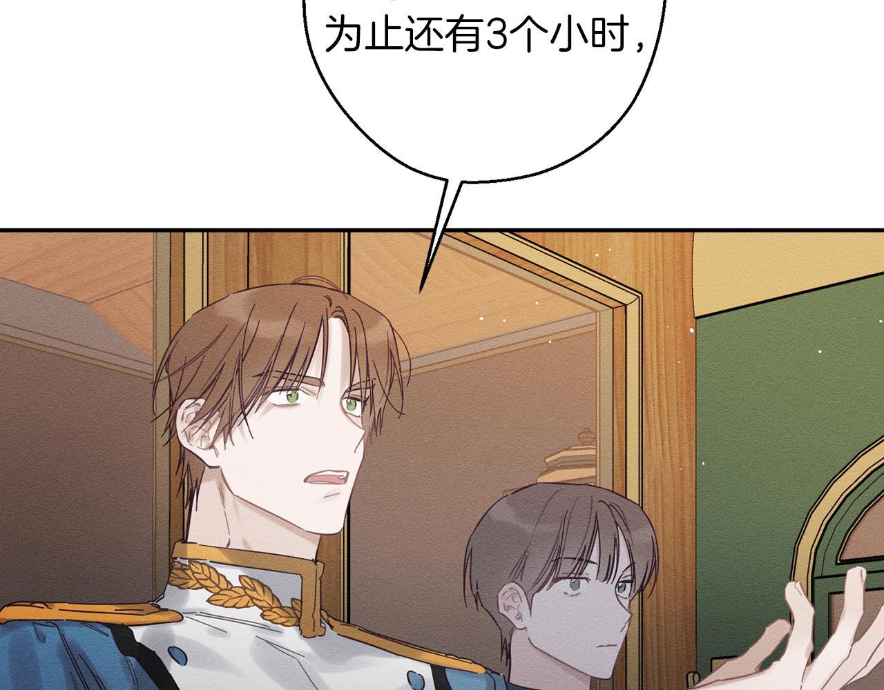 第32话 跟前未婚夫联手22