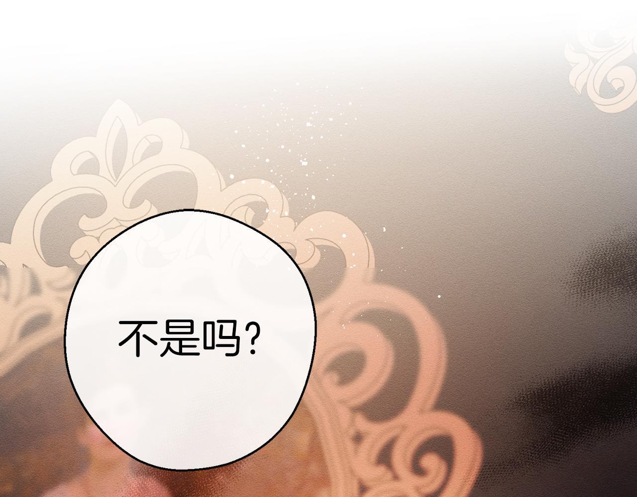 第64话 暗杀皇后136