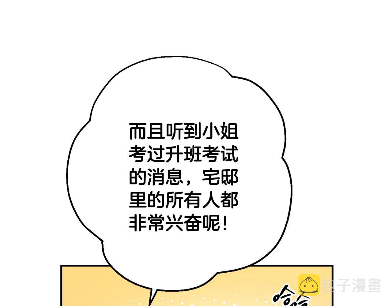 第23话 他又黑化了125