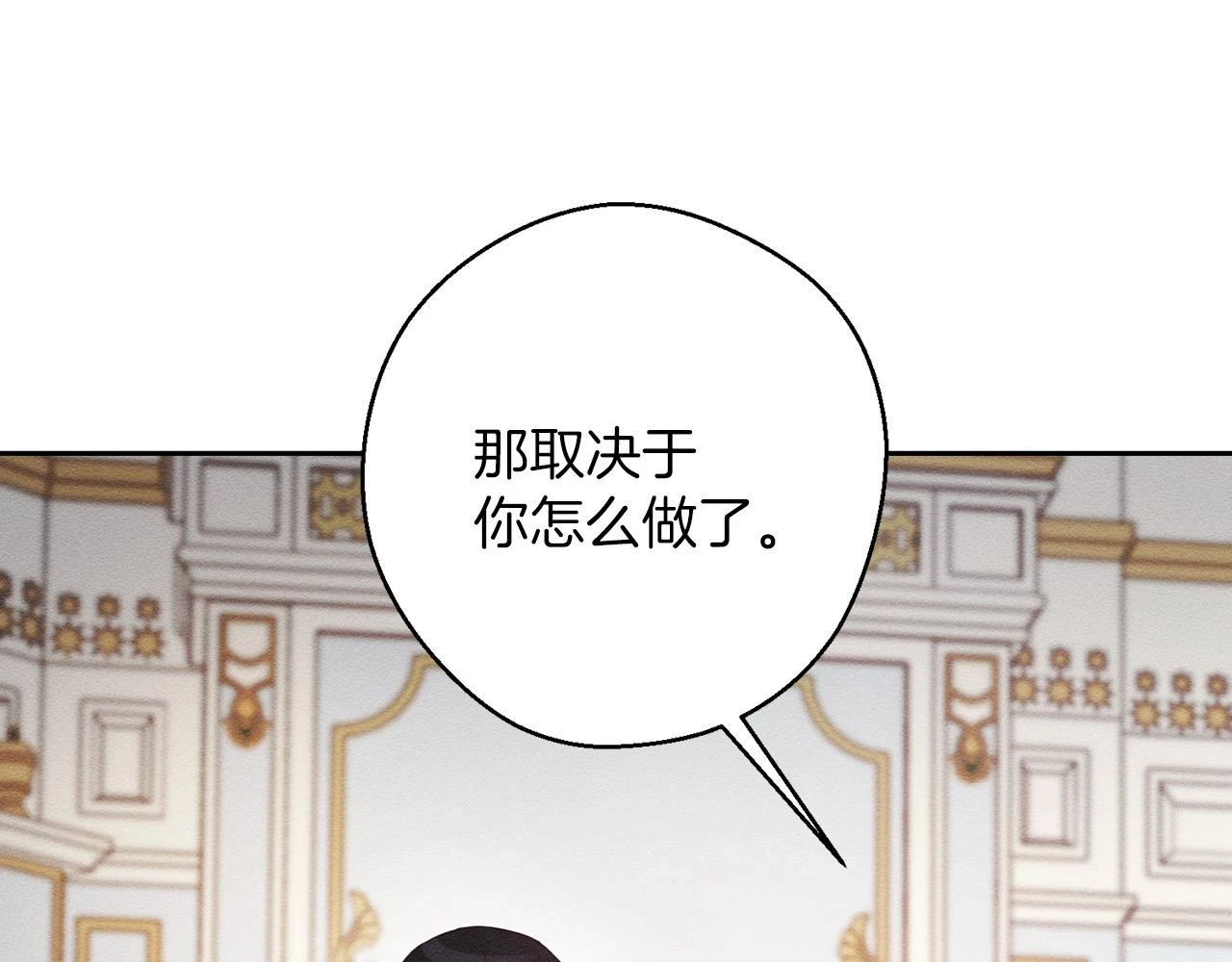 第54话 想传达的话95