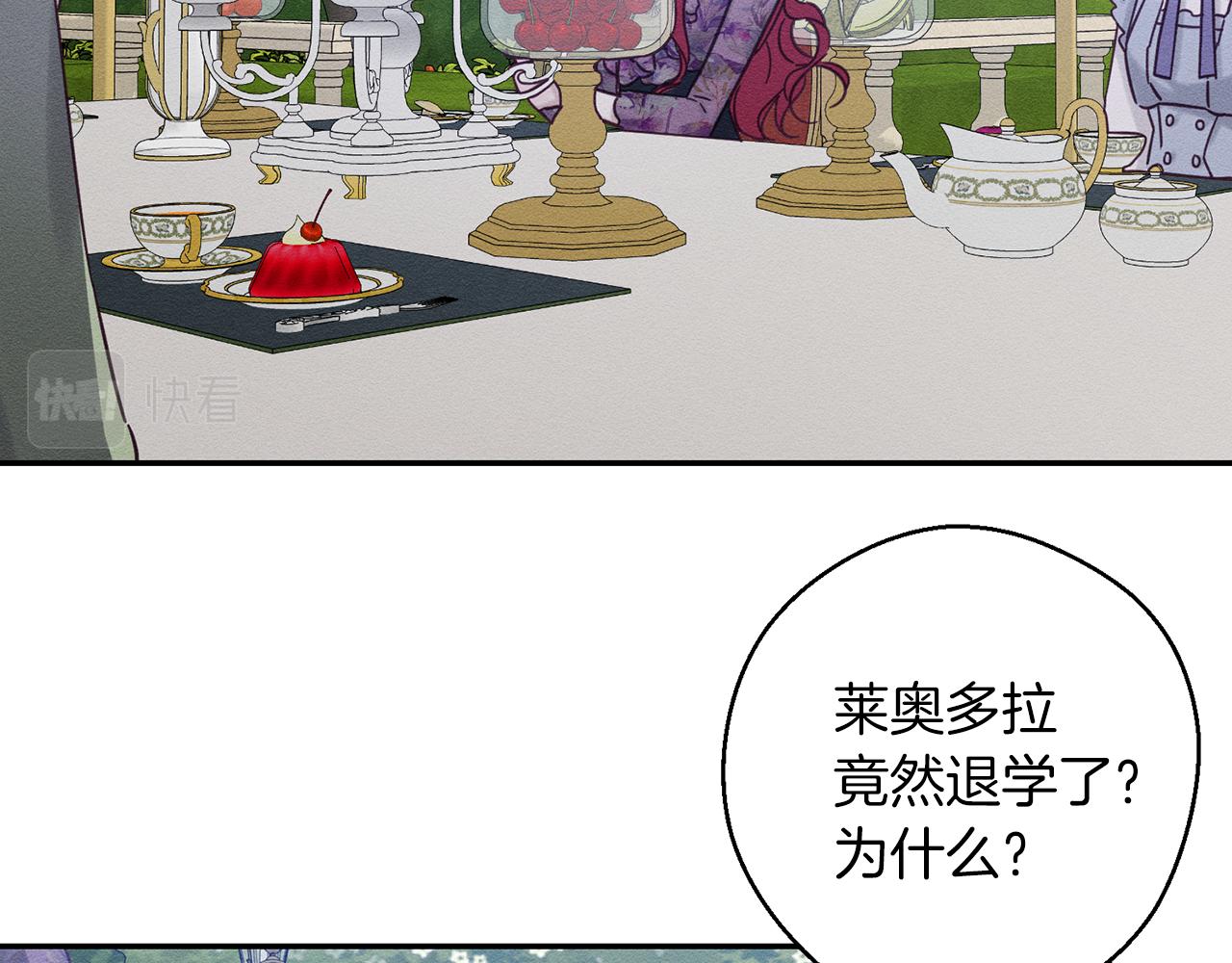 第28话 无形撩最致命118