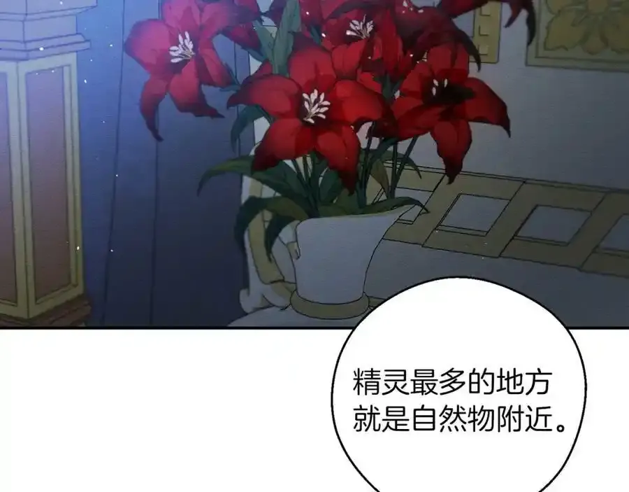 第41话 生不了他的气87