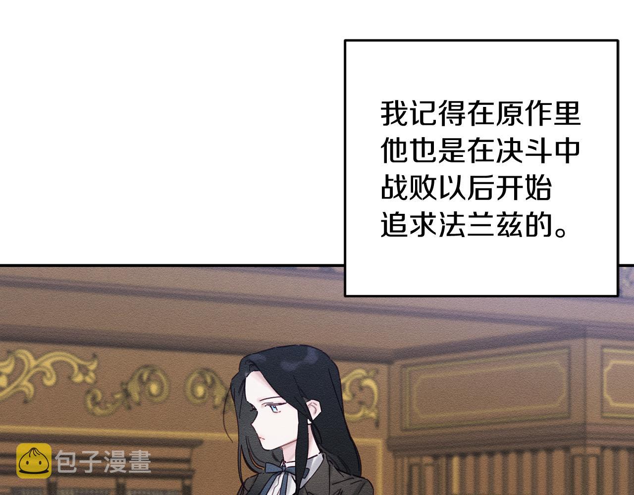 第21话 茶言茶语7