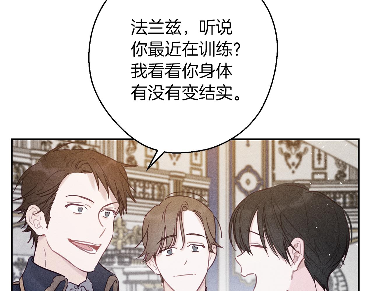 第27话 皇帝莅临35