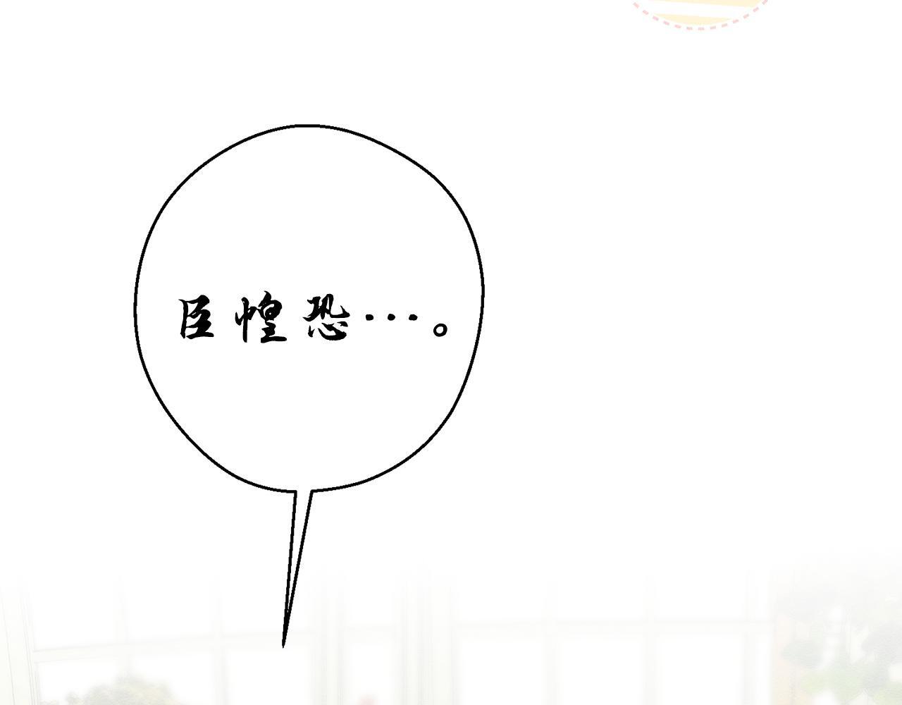 第67话 皇后逼婚157