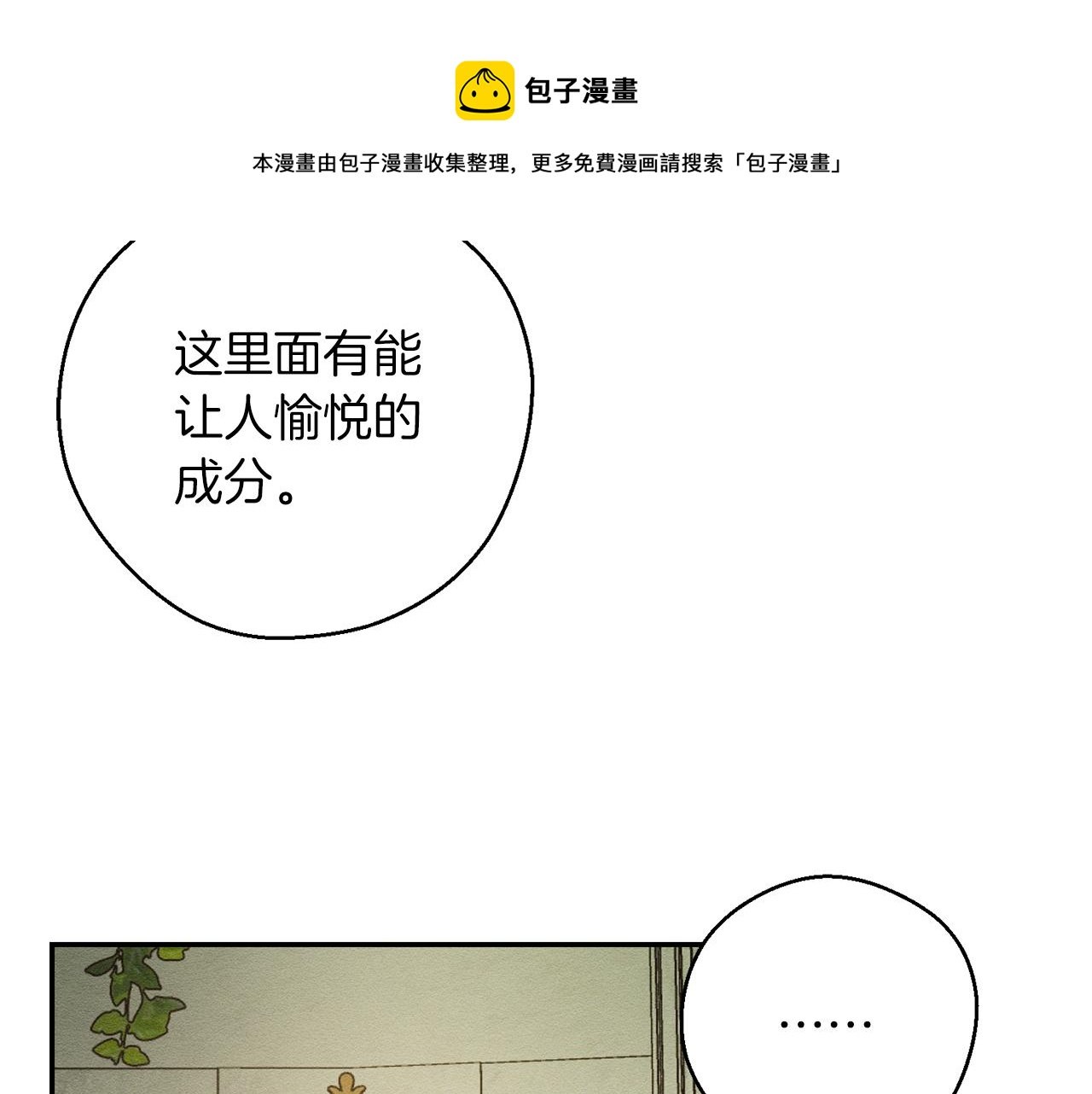 第39话 花的秘密60