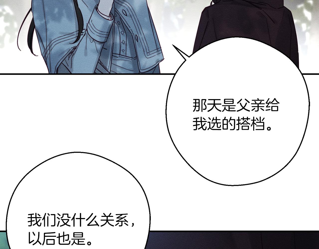 第29话 他的耐心有限74
