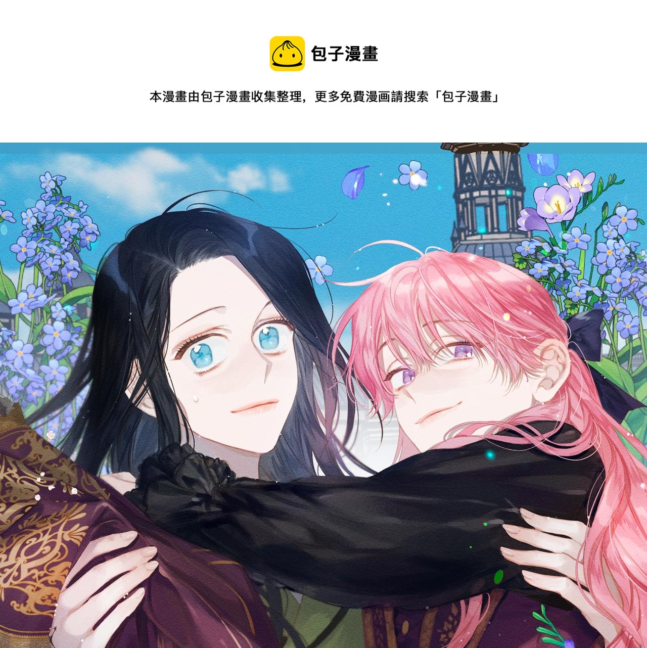 序章 明日上线0
