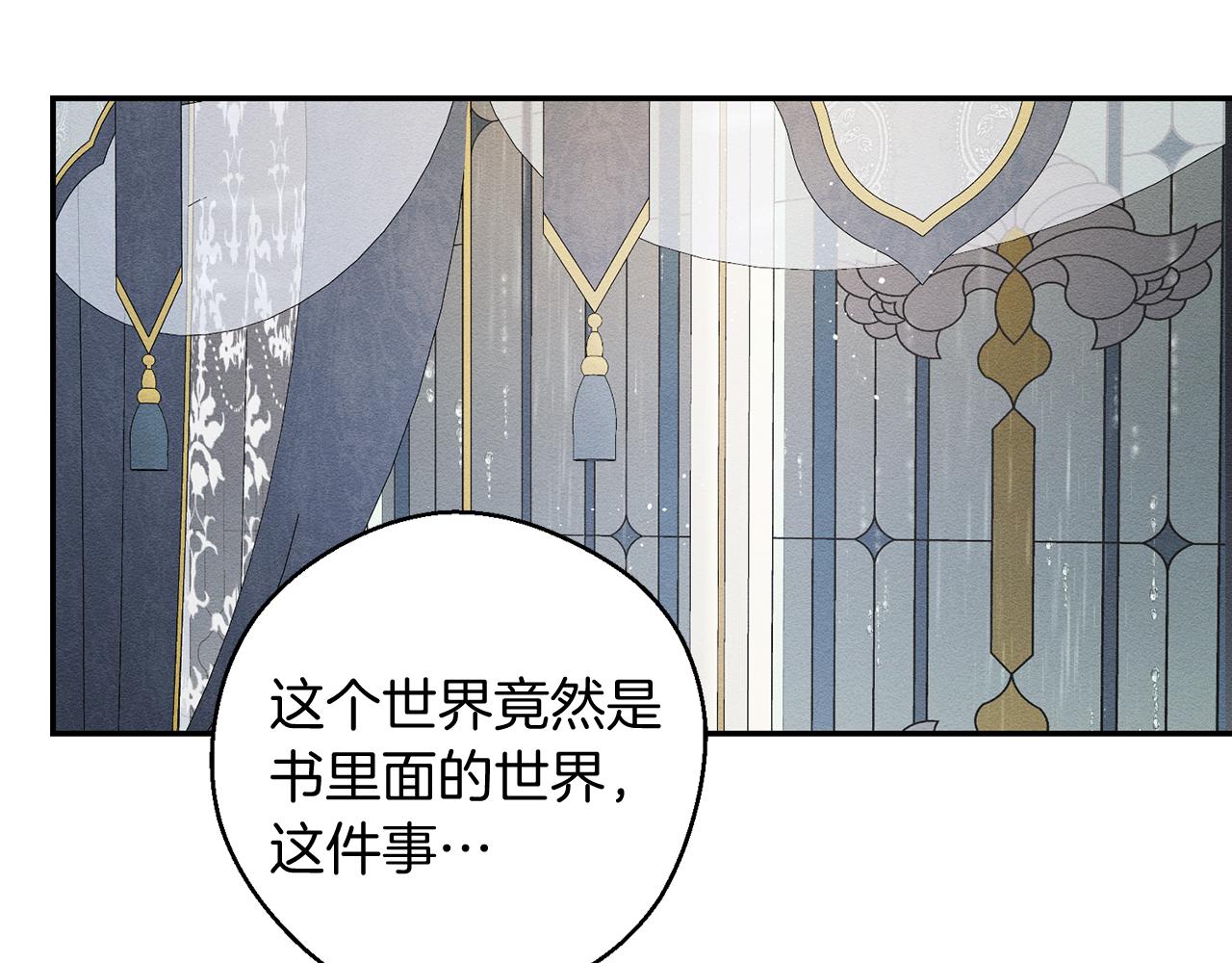 第45话 你是小说人物63