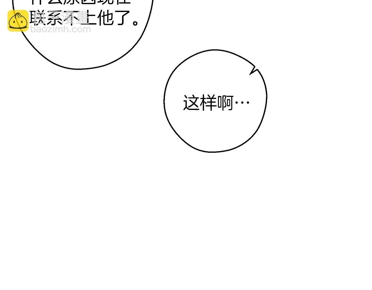 第56话 守护的力量38