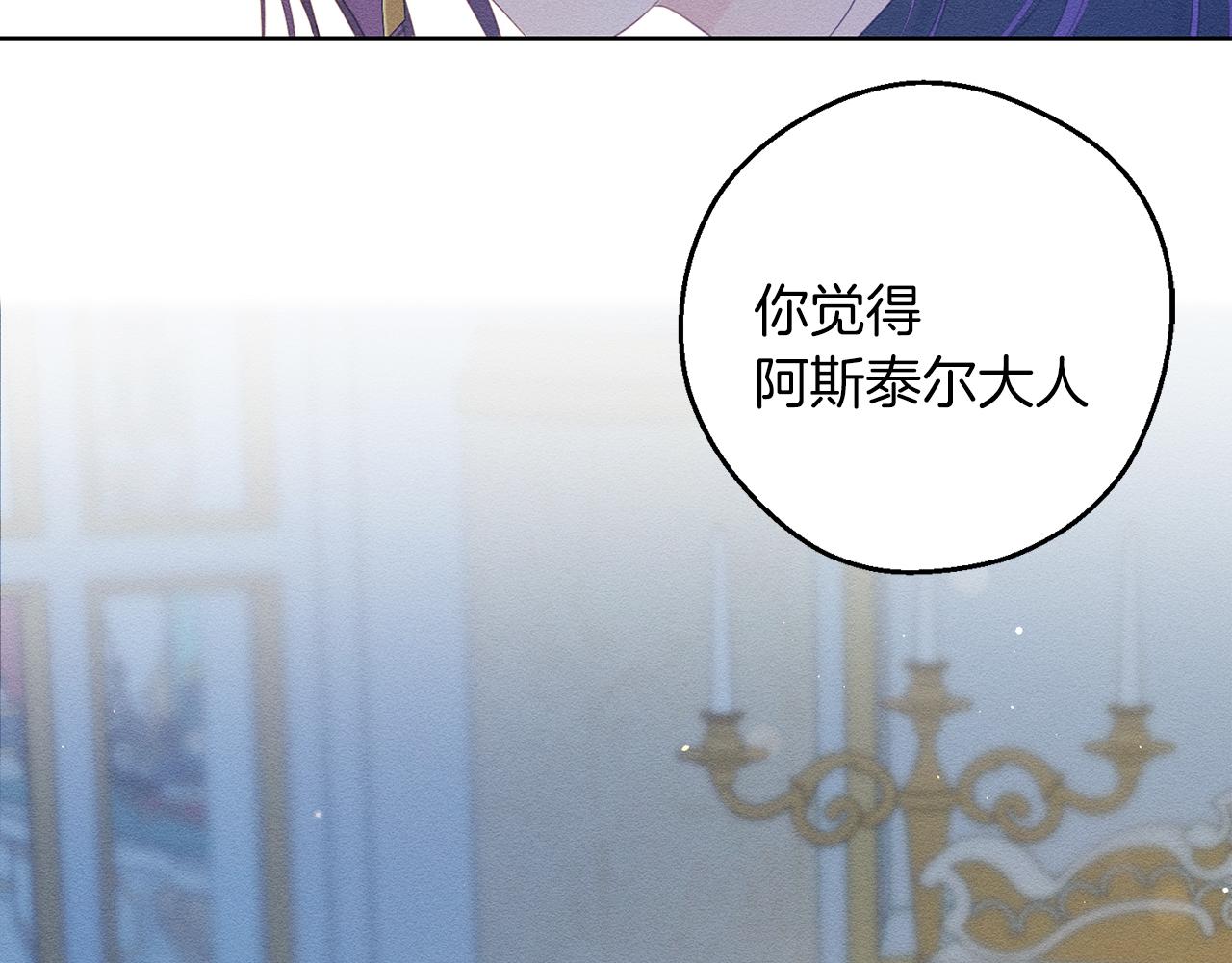第52话 他不会放过你184