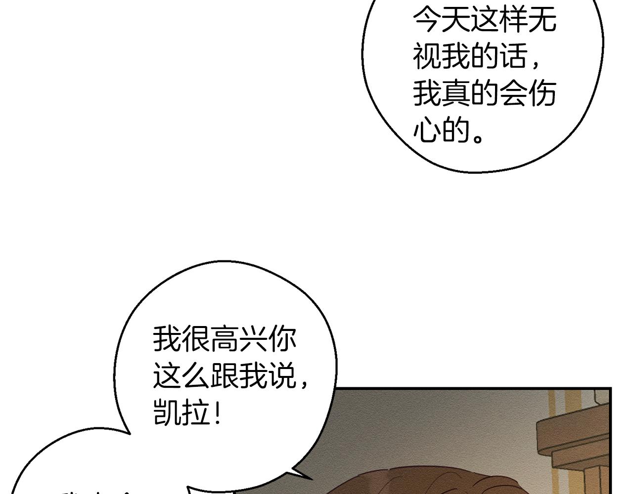 第11话 为什么要装不认识我！75
