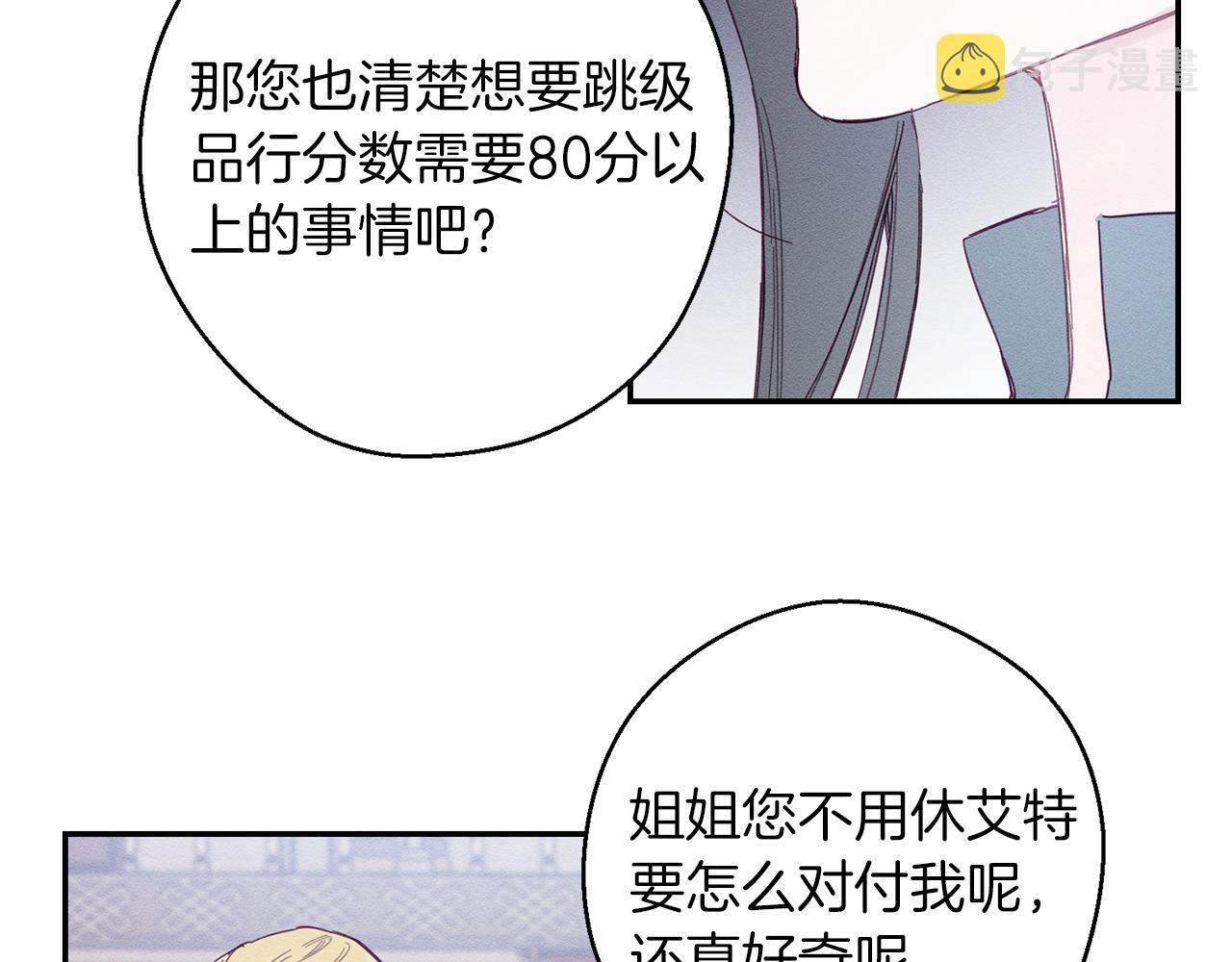 第14话 骚扰75