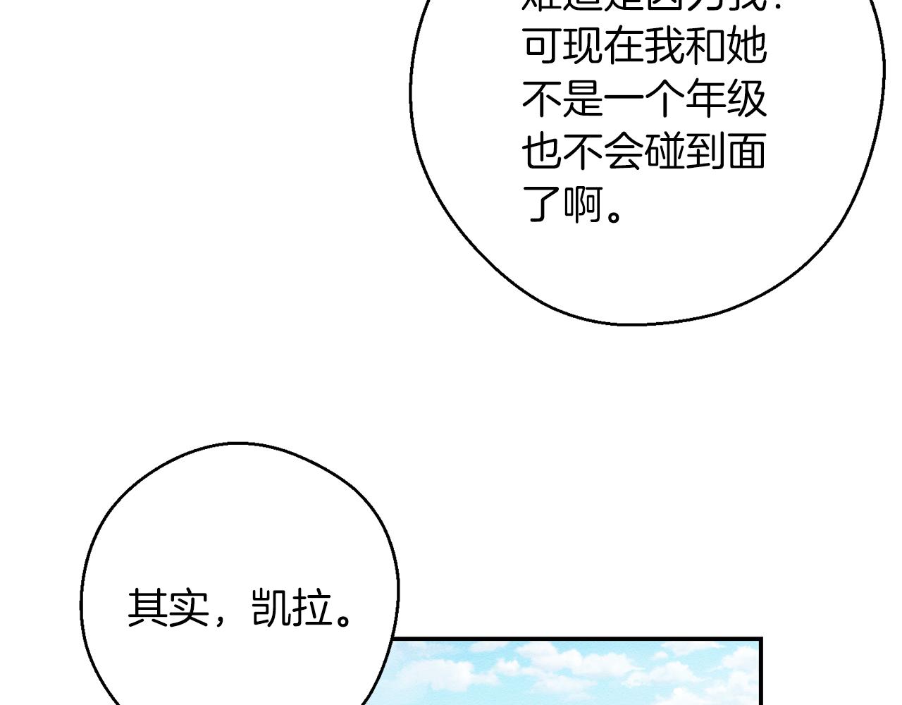 第28话 无形撩最致命121