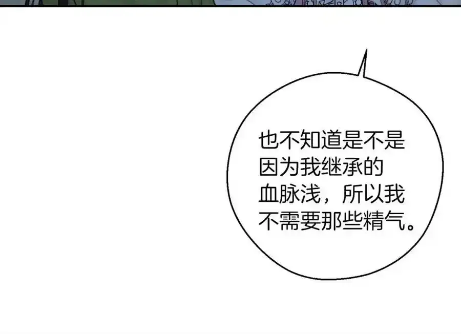 第41话 生不了他的气119