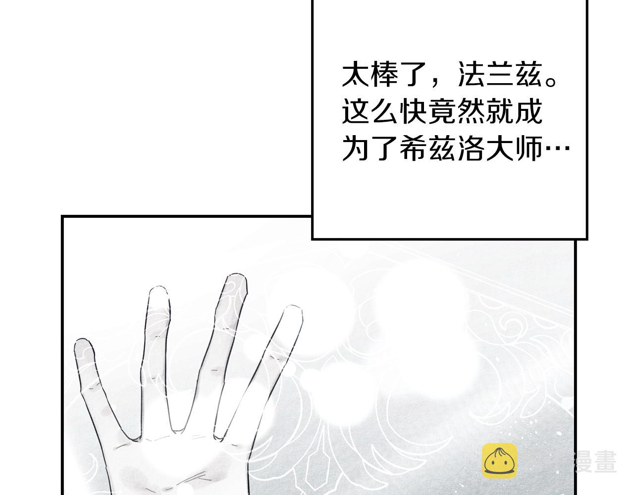 第34话 玛丽安的怀疑55