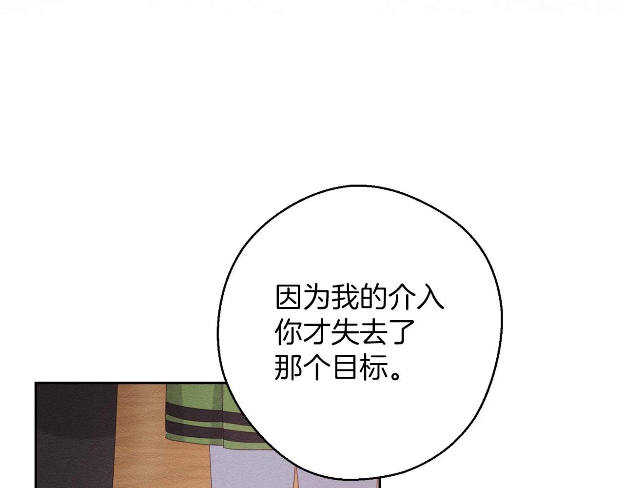 第54话 想传达的话22