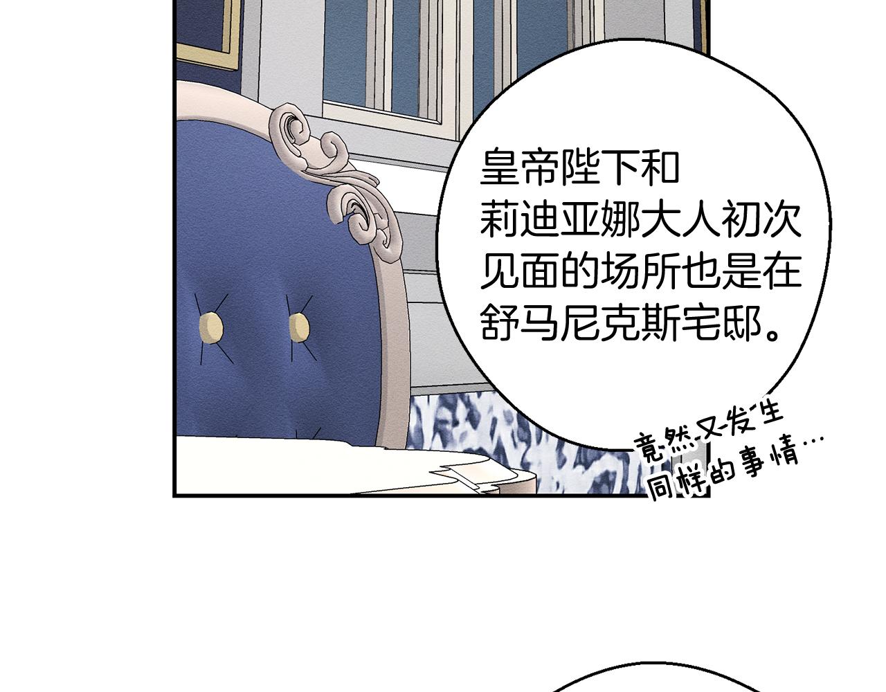 第28话 无形撩最致命39