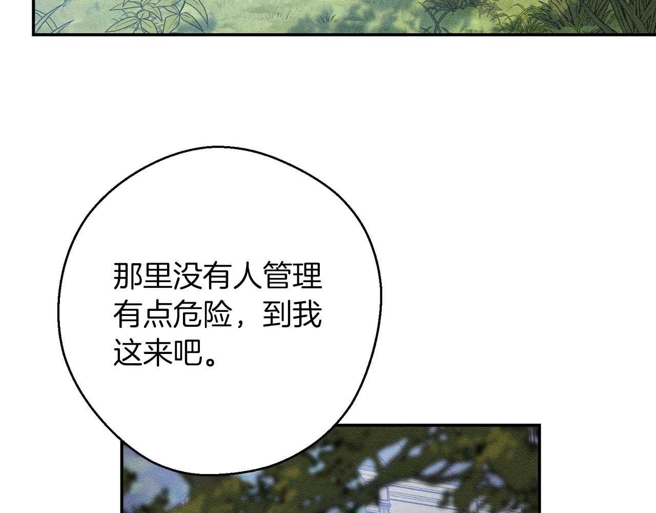 第35话 我喜欢他166