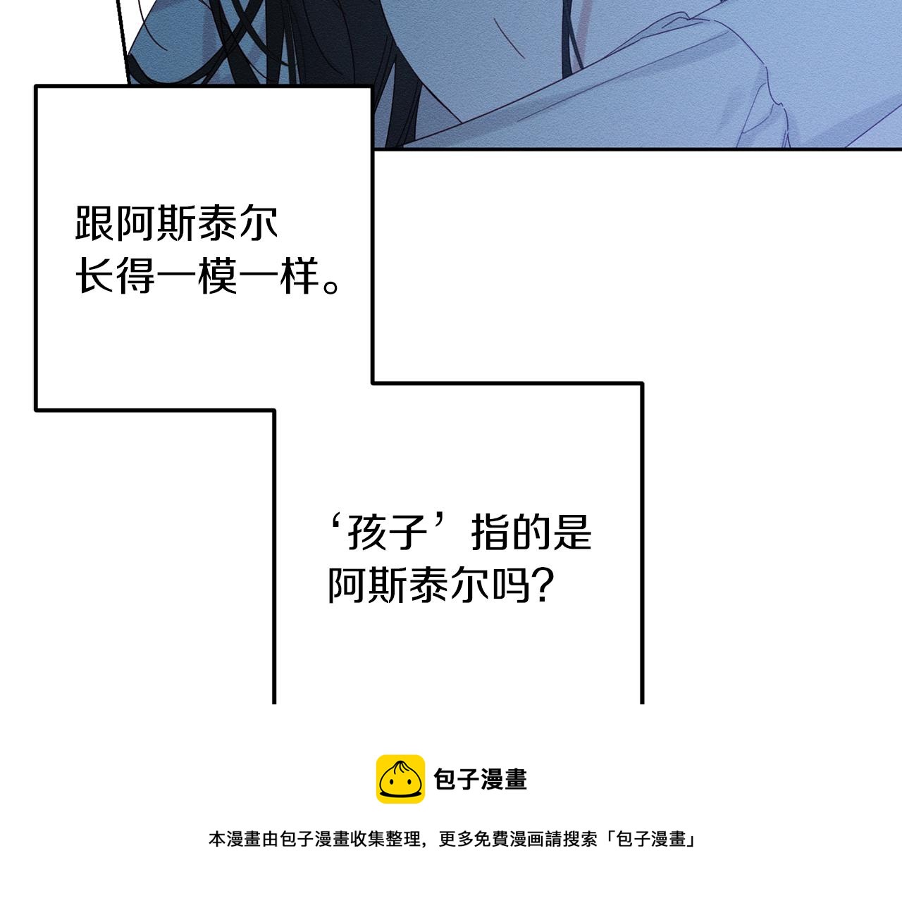第52话 他不会放过你99