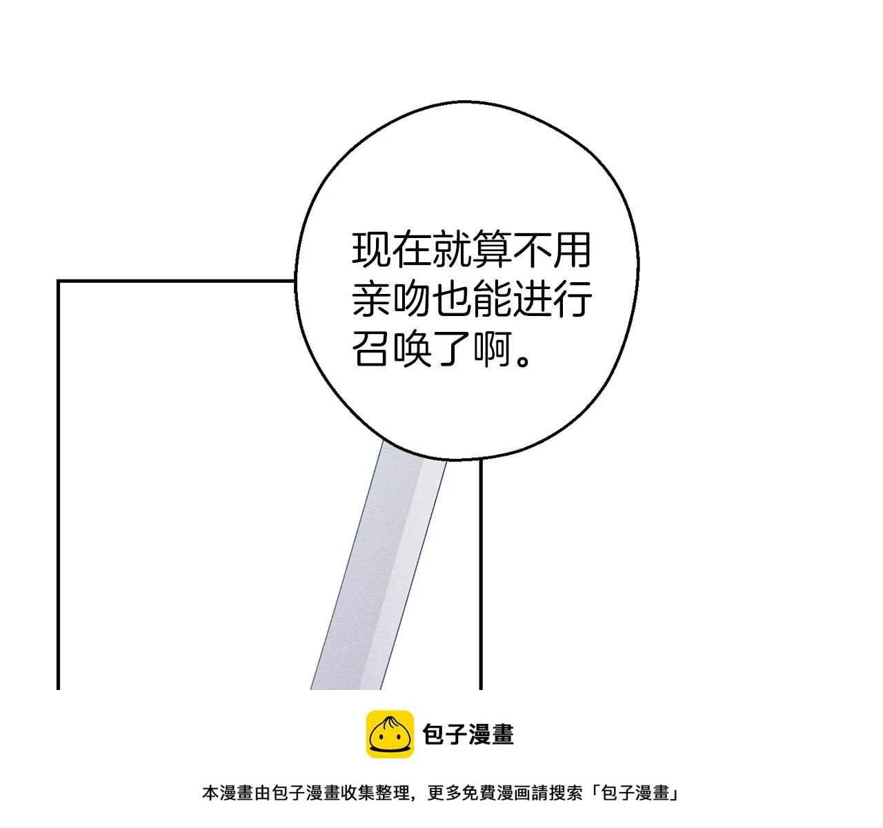 第57话 反目的前兆99
