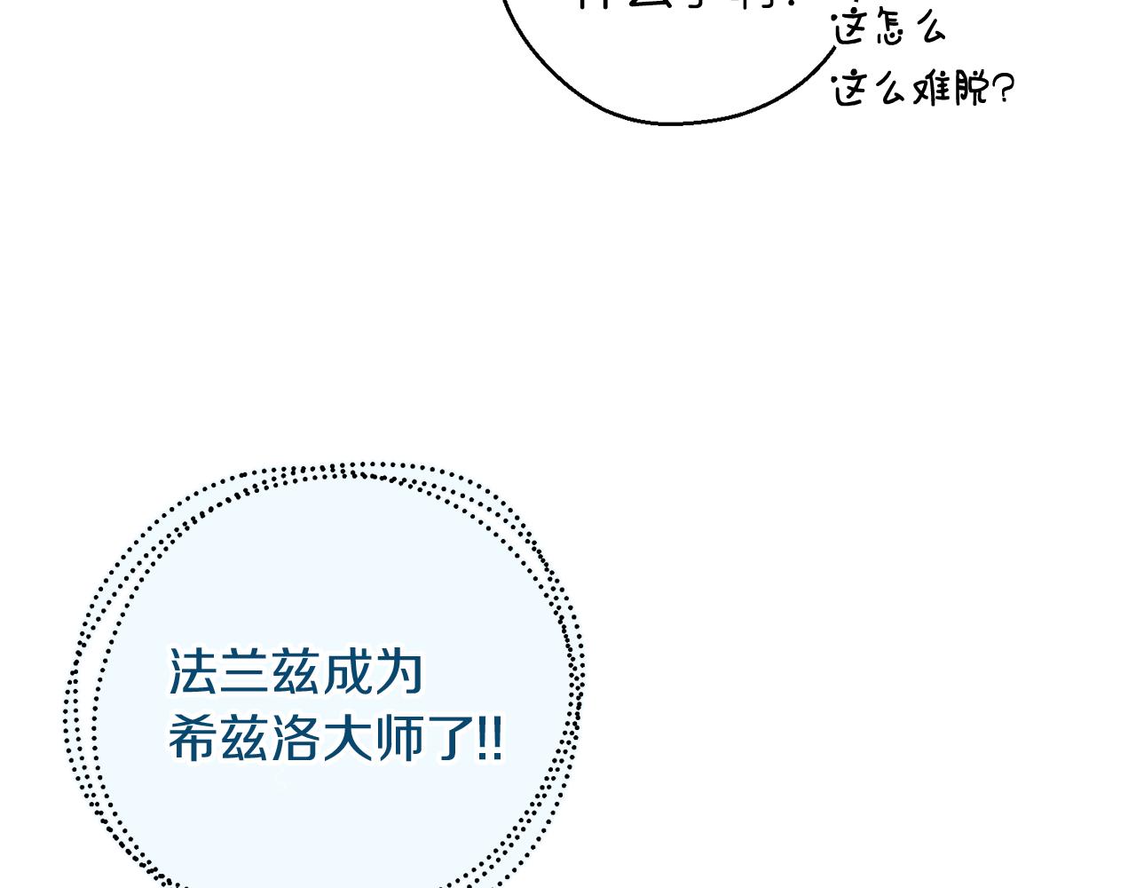 第34话 玛丽安的怀疑36