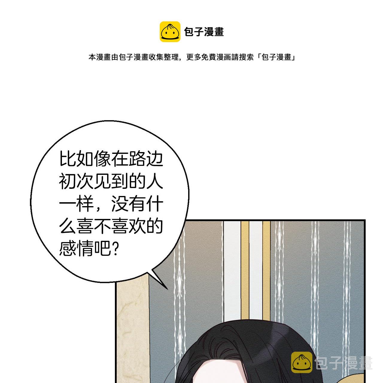 第一季完结篇 与男主正式交锋196