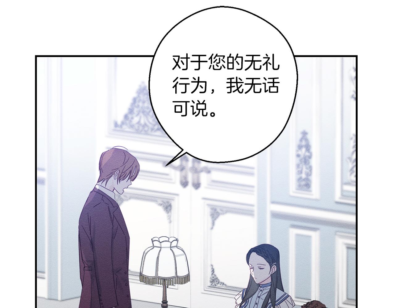 第5话 为什么不问问理由？118