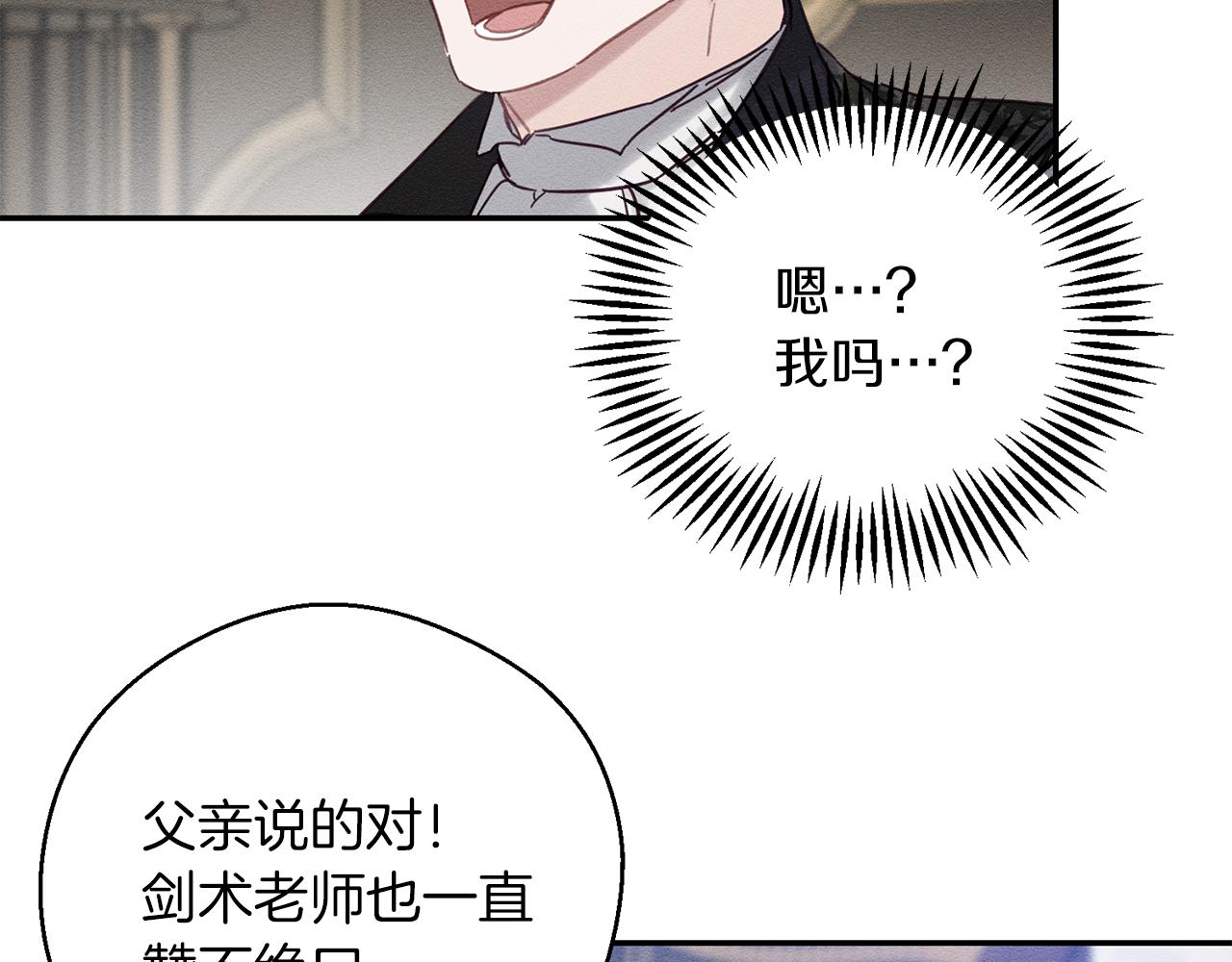 第23话 他又黑化了143