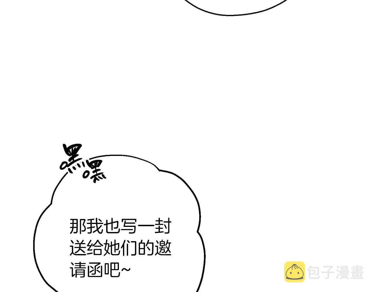 第24话 假期开始12