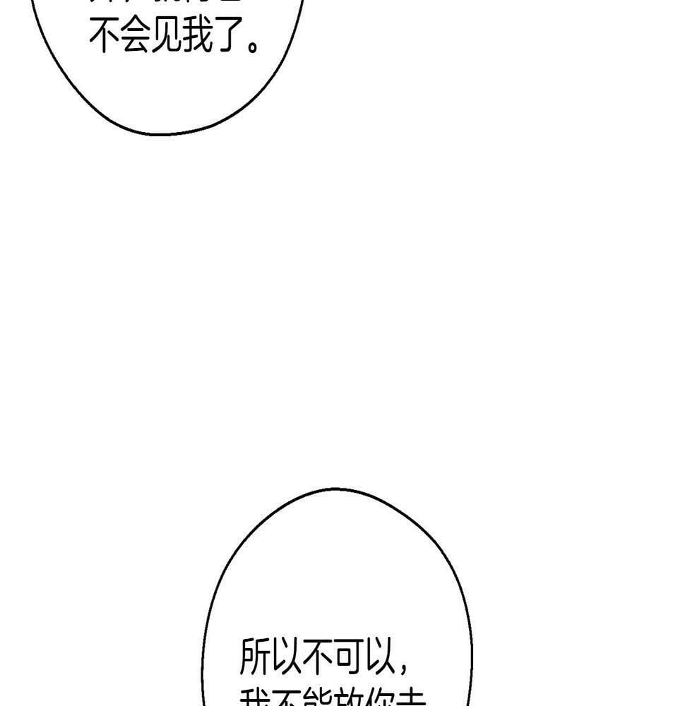 第60话 违背约定150