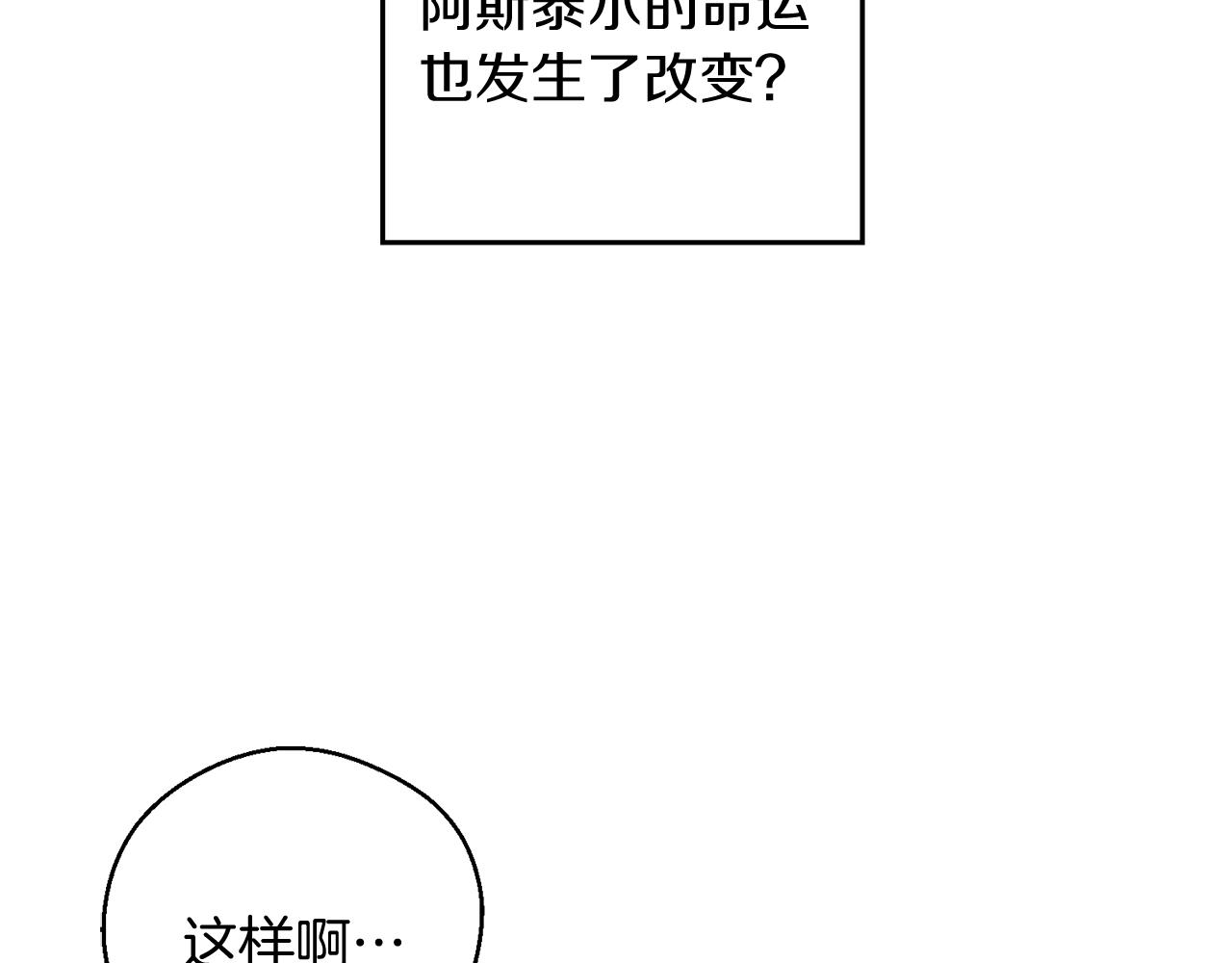第45话 你是小说人物102