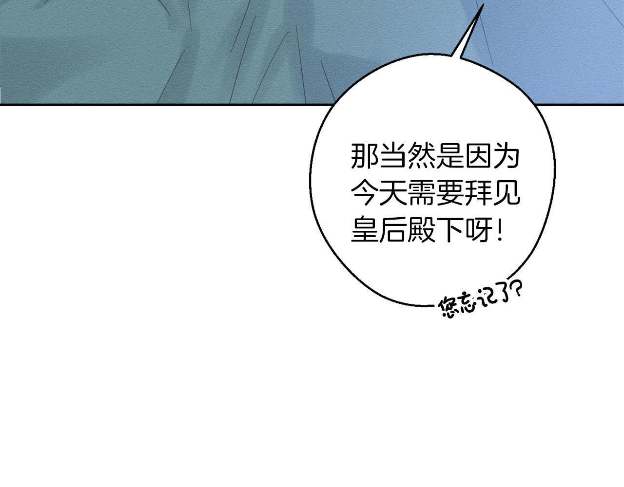 第67话 皇后逼婚16
