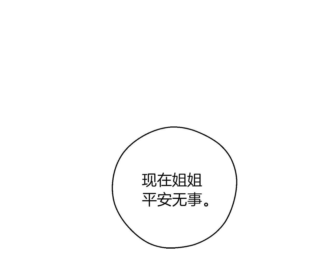 第49话 脆弱的一面132