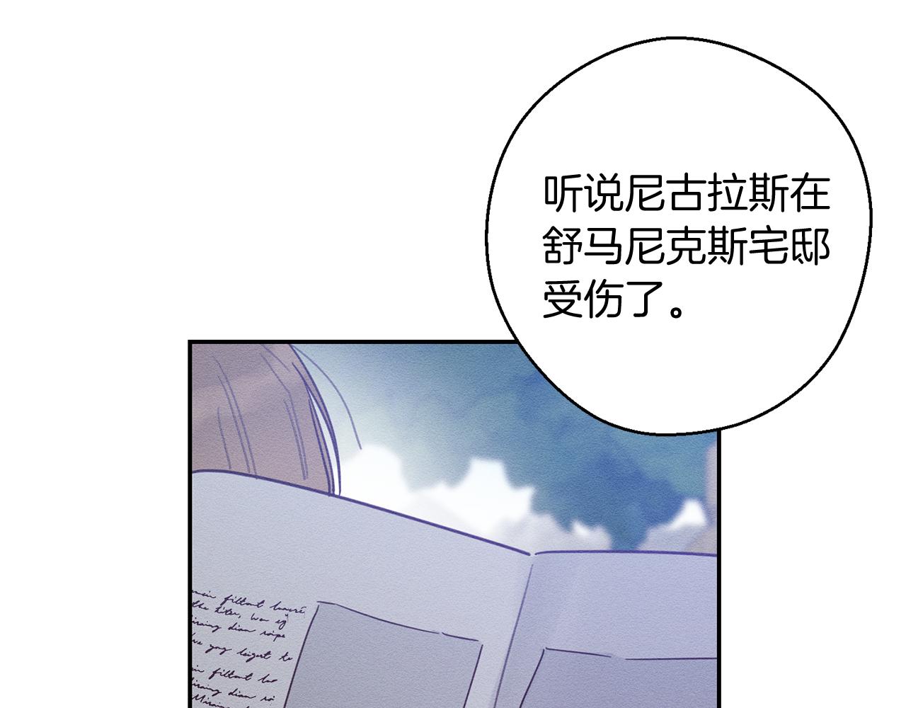 第28话 无形撩最致命98