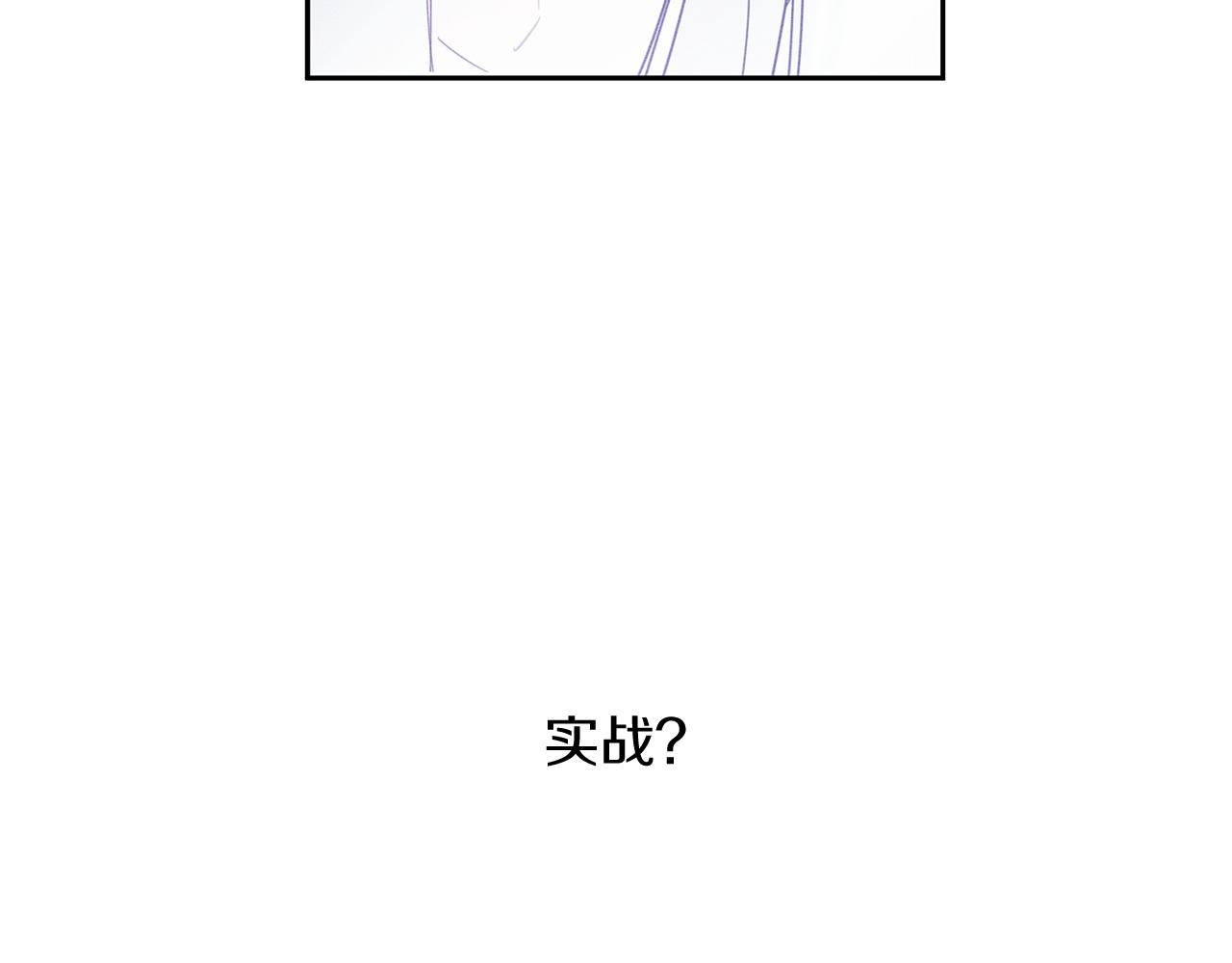 第6话 对战！81