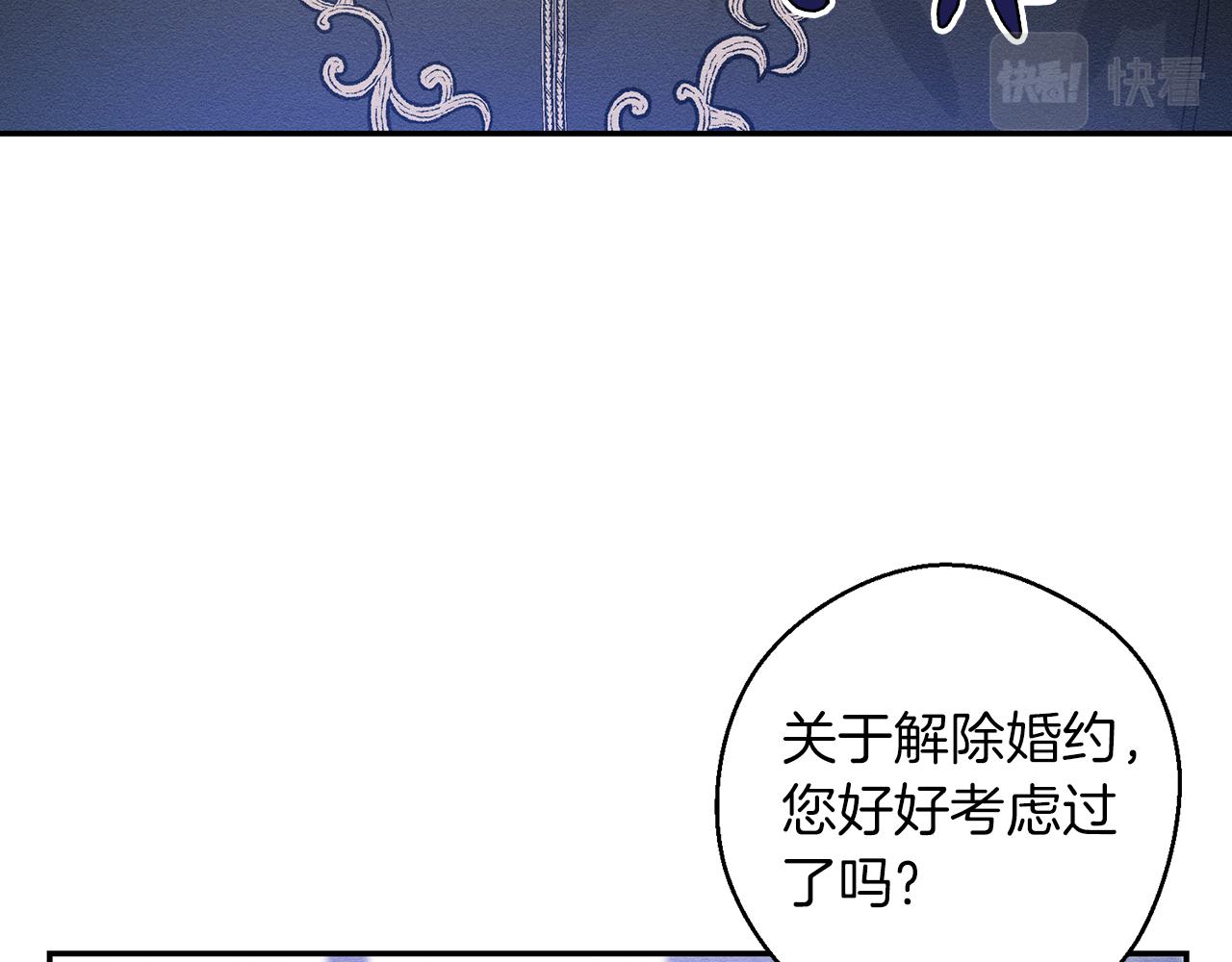 第3话 解除婚约154